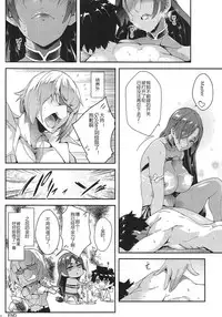 (C93) [SAZ (soba)] Raikou wa Toutotsu ni (Fate/Grand Order) [Chinese] [黑锅汉化组]