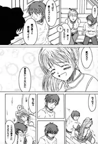 (C67) [SHD] Ane, FULLMIX