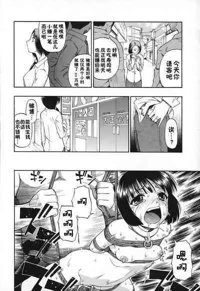 Akutoku no Sakae - Prosperites du Vice