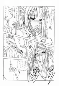 (C61)[Uroboros (Utatane Hiroyuki)] SHI-KI (Shikigami no Shiro)