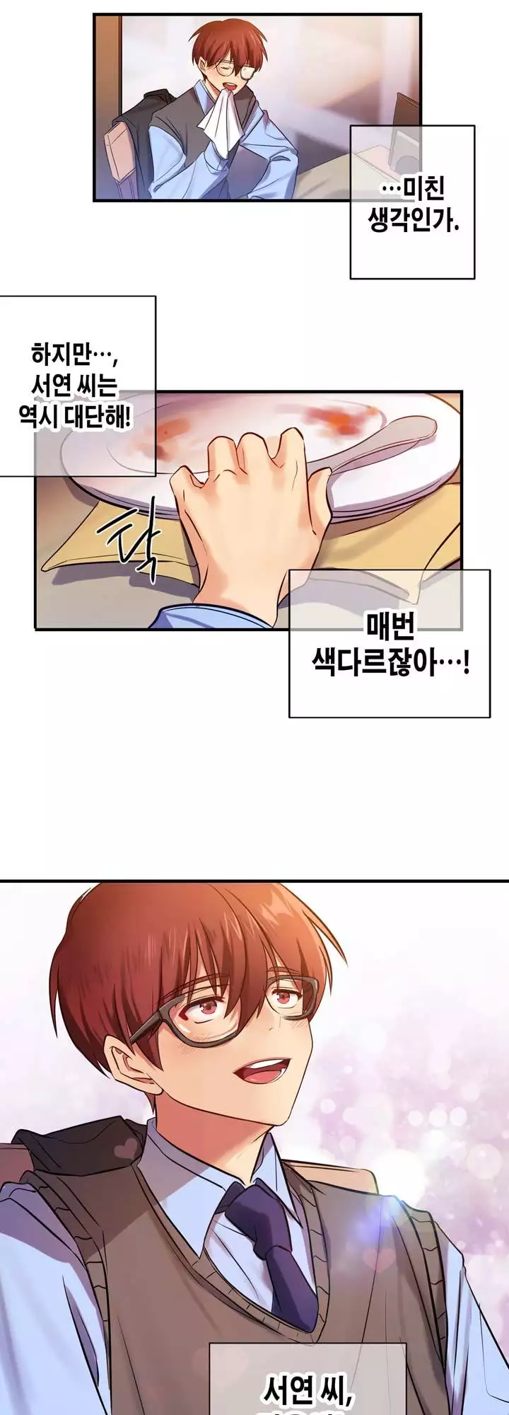 Doing My Wife's Revenge Instead of H