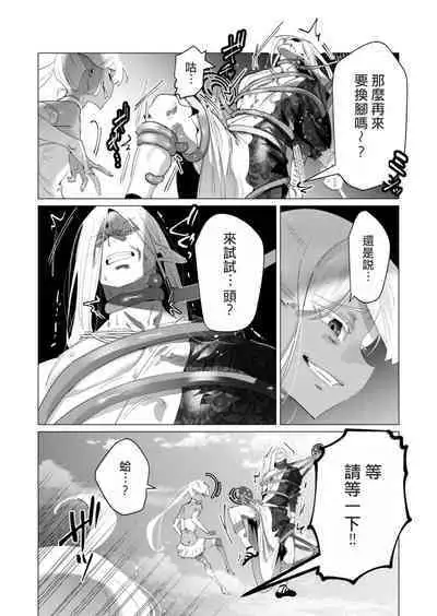 Yuusha-sama wa Houshuu ni Hitozuma wo go Kibou desu volume 4