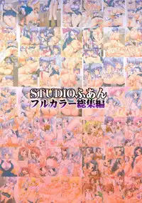 (C83) [STUDIO HUAN (Raidon)] STUDIO HUAN Full Color Soushuuhen (Neon Genesis Evangelion, Moetan, THE IDOLM@STER) [English] [Doujin-Moe+Striborg]