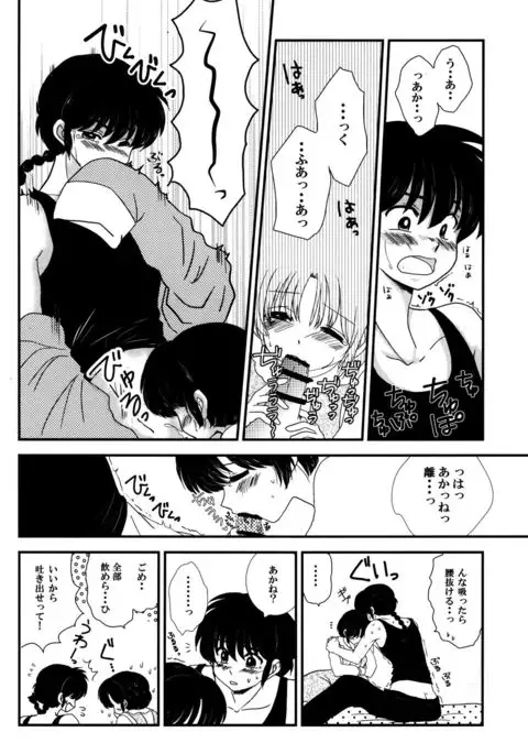 Atashi no Itoshii Iinazuke