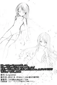 [Singleton (ma zu thou Yui ki)] juvenile sex scene made me cry 2 [天鵝之戀漢化]