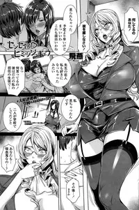 [FEI] Sensei no ♥ Himitsu Jugyou Ch. 1-7