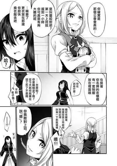 [Slime no Kanmuri (Kanmuri)] Ranbou Yuusha ga Bouken-sha Girudo no Uketsuke jou ni Natte Shiawase ni Naru Hanashi [Chinese] [熊崎玉子汉化组] [Digital]