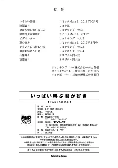 Ippai Sakebu Kimi ga Suki