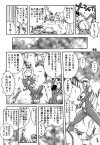 (C78) [Dynamite Honey (Machi Gaita)] Kochikame Dynamite DX2 (Kochikame)