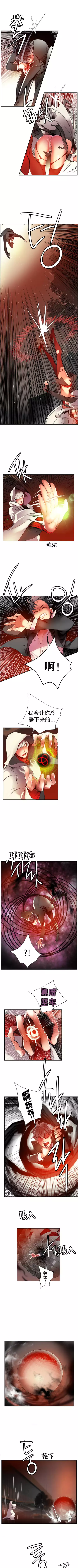 莉莉丝的脐带 Ch.1-29