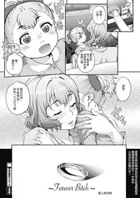 [Carn] Tanshinfunin ~Sisters~ Saishuuwa (COMIC HOTMiLK Koime Vol. 11) [Chinese] [渣橙子個人漢化] [Digital]
