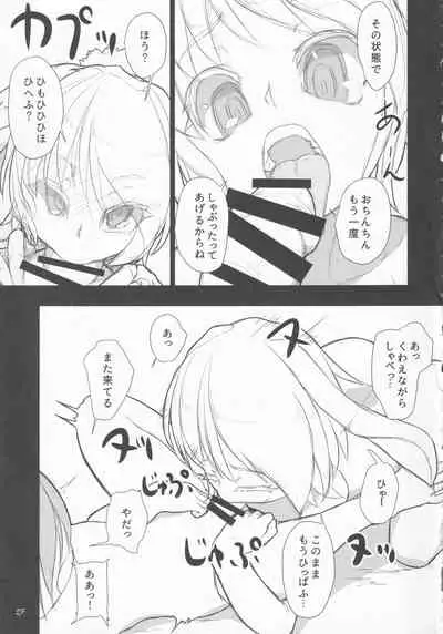 Nozoki to wa Ii Dokyou ne Shounen