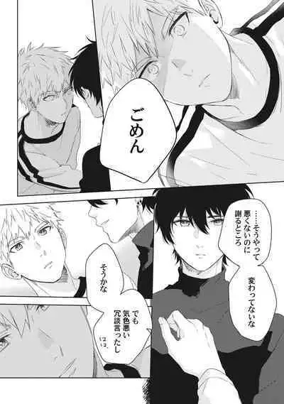 Ore o Mite. - I want you to see me.