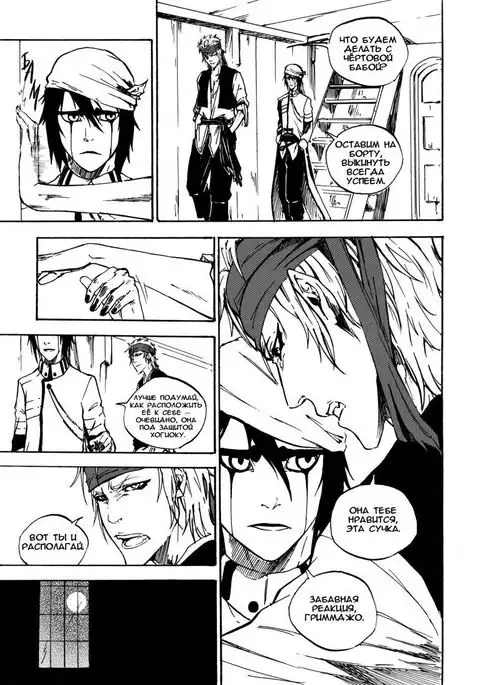 The Curse of Hogyoku