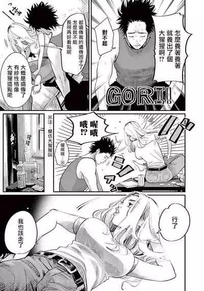 [Harada] One Room Angel Ch. 1-5[Chinese] [拾荒者汉化组] [Digital]