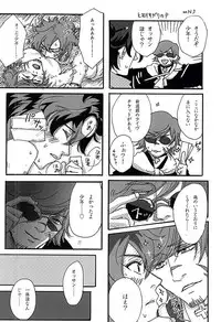 (SPARK10) [Koi wa Moumoku (Koharu)] Binwan Producer o Okasu (Bakumatsu Rock)