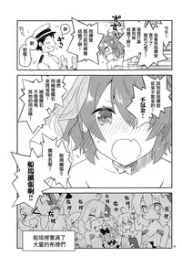 Mukakin Shikikan wa Javelin ni Eien no Ai o Chikau