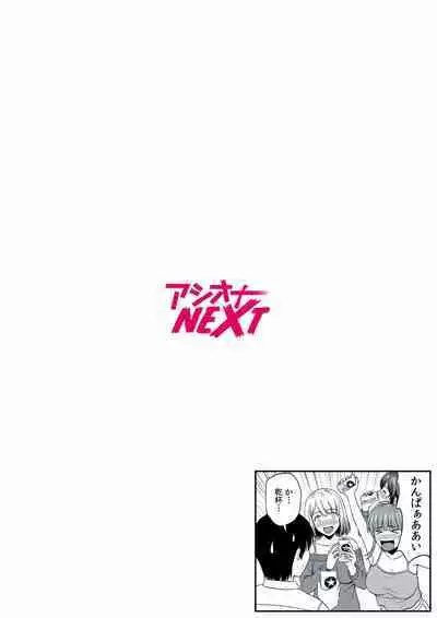 [Satou Chagashi] Bijyo Zoroi no Harem Apart ~Sukui no Ecchi de Jinsei Gyakuten~ 01-07