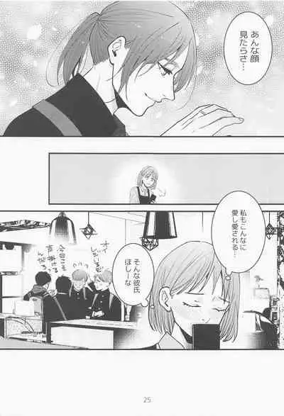 Beit-saki no Senpai ga Kakkoii!