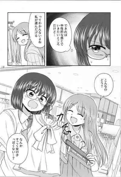 (COMITIA147) [Kaori Shiitake (Kashii Yutaka)] Grazie! 2