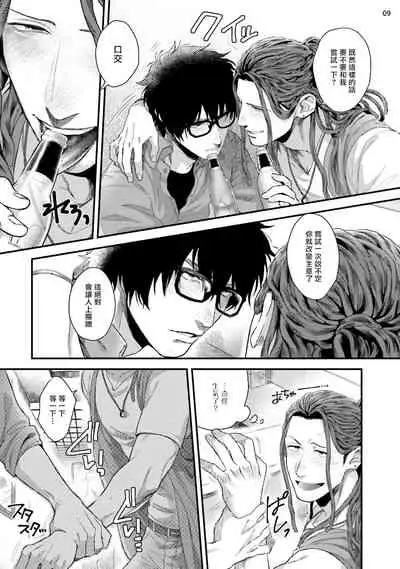 Yarichin DJ Virgin Night | 无节操DJ★1-2