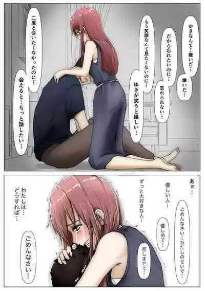 [Takotokite] Honto no Kanojo 3 -Kanojo ga Hoka no Otoko ni Dakaretemo-