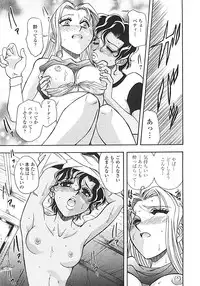 [Yamamoto Johanne] Nerd Boiled R ~Inka Ryouran (hi) Tantei File~