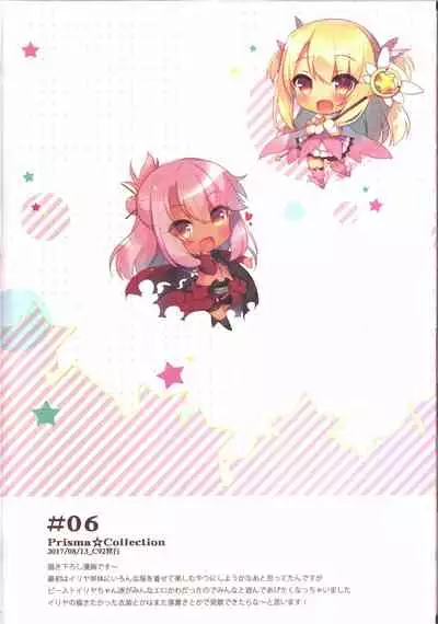 (C92) [23.4do (Ichiri)] Prisma Collection (Fate/kaleid liner Prisma Illya) [Chinese]