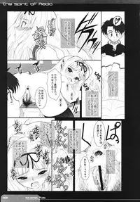 (C70) [Dieppe Factory (Alpine)] The Spirit Of Radio SIDE-B (ToHeart 2)