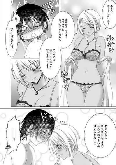 Bocchi no Boku demo, Kuzu no Yarichin ni Nareru tte Honto desu ka?