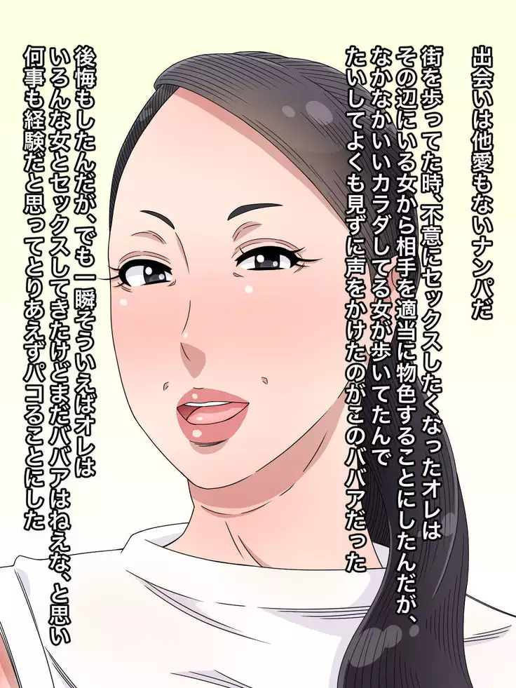 I who was a Don Juan admire grandmother seriously