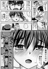 (C89) [Brand New Way (K&K)] Kaga no Teitoku Kyousei Program (Kantai Collection -KanColle-)