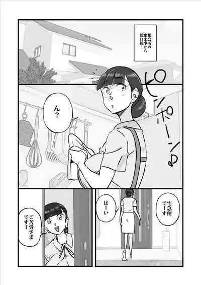 Daikiraina aitsu-ra ni renjitsu okasa rete ita kāsan o sukuu tame boku wa kāsan o netoru ketsudan o shita! !