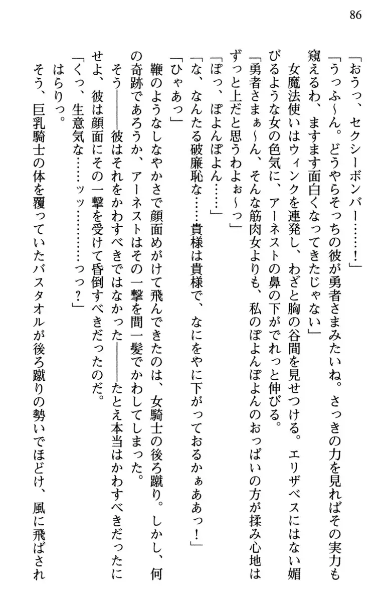 Hikikomori Yuusha no Tame ni Bishoujo Party ga Hitohada Nugu You desu