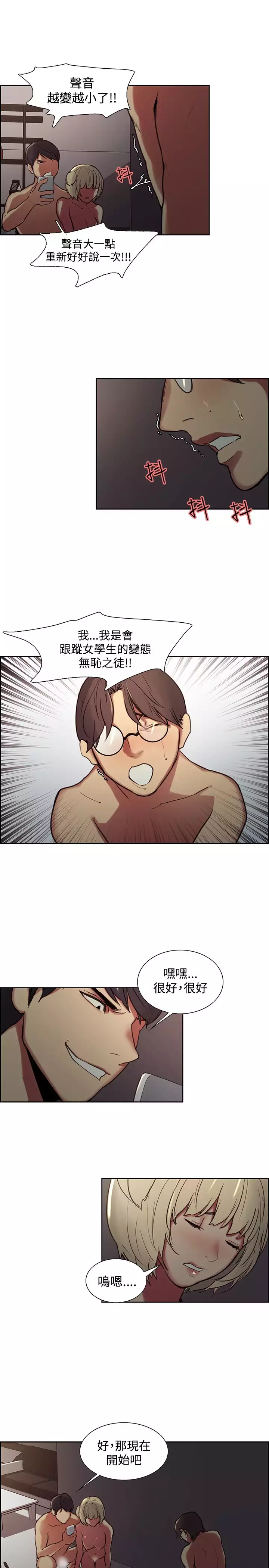 Domesticate the Housekeeper 调教家政妇 ch.1-28