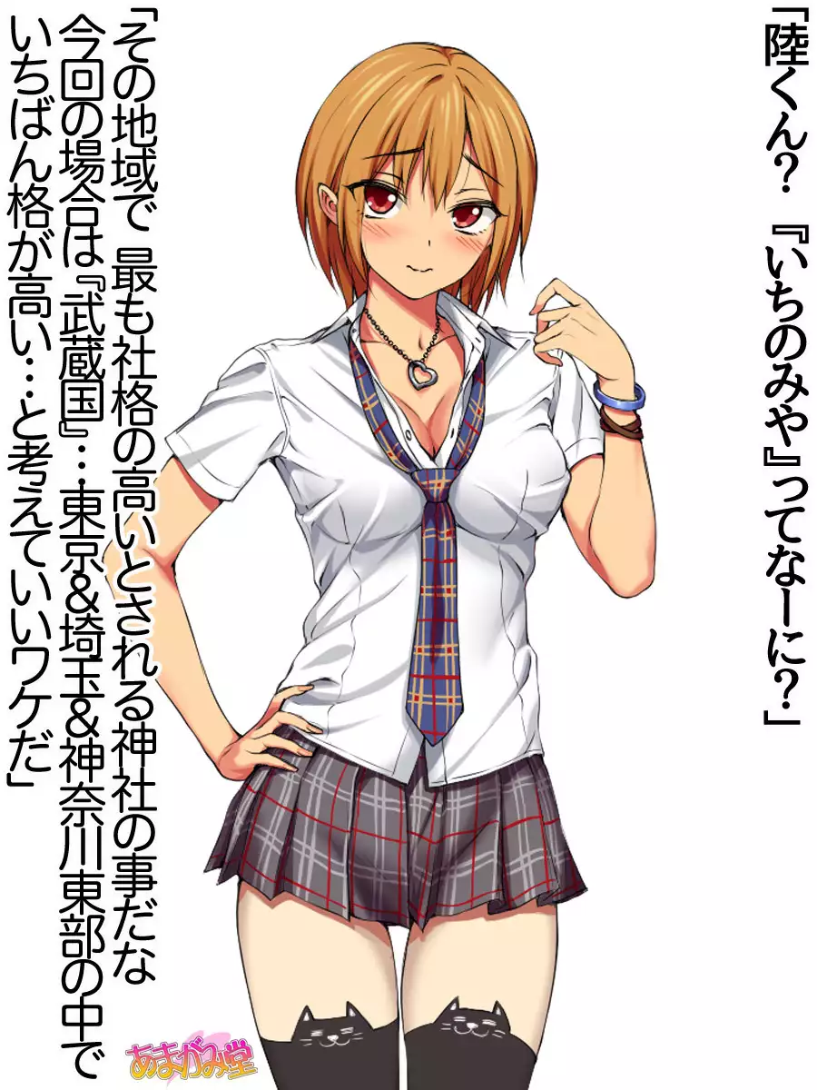 Nanase-chan NTR! Jitensha Diet Hen Ch. 41.3-42.3