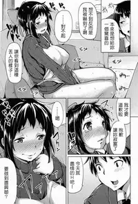 [Moketa] Onatsuma (COMIC Anthurium 012 2014-04) [Chinese] [Drz漢化]