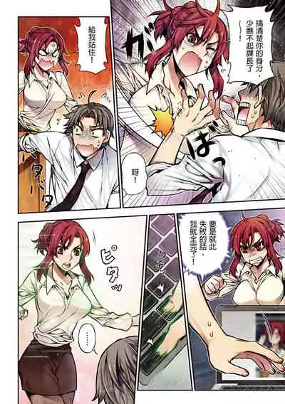 [HB] Denei Girls ~Yume no Garakuta~ | 電影少女~夢想的破銅爛鐵~ [Chinese]