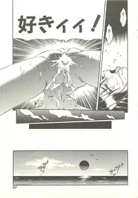 [Soramoto Koh] Ref♥Rain