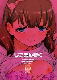 (C87) [Jikomanzoku (Akizuki Itsuki)] Korekara Nakyoku Shimashou ne (THE IDOLM@STER CINDERELLA GIRLS) [Chinese] [脸肿汉化组]