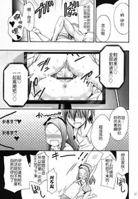 Minase Iori to Producer 2