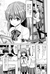 [Hori Hiroaki] Imouto dakedo Oniichan, H Shiyo! H Shiyo! H Shiyou yo!
