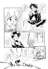 [Nagareboshi Hikaru] Hanbun Shoujo