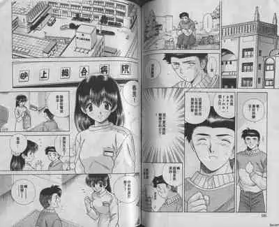 [Katsu Aki] Harem Kakumei 1 | 閨房革命1 [Chinese]