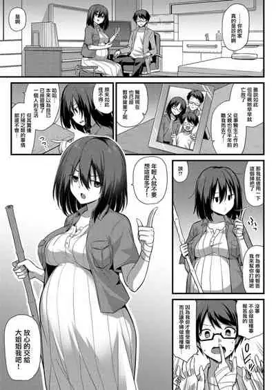[Kokutou Nikke] Ayumi-chan o Shiawase ni Shitai!! (COMIC Mugen Tensei 2021-12) [Chinese] [無邪気漢化組] [Digital]