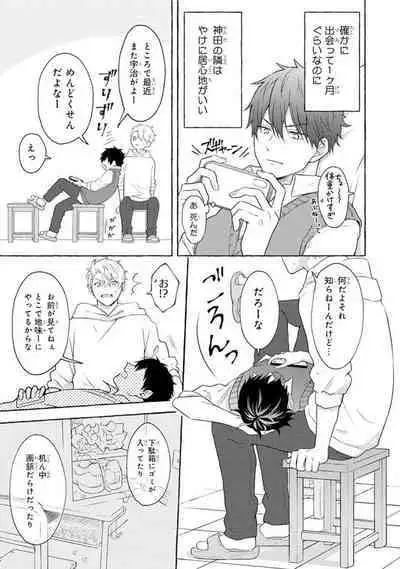 Ijimerarekko ga Yarikaesu Hanashi