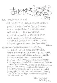 (C65) [Furaipan Daimaou (Chouchin Ankou)] Shiru shiru rinne 1