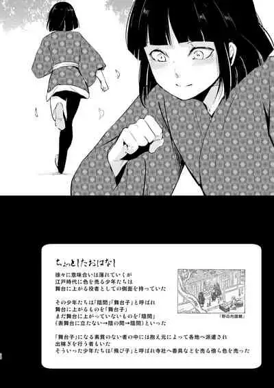 Umugairou Sairokubon 2