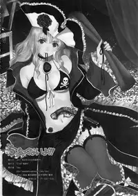 (C80) [T2 ART WORKS (Tony)] Chicchakunai yo'!! (WORKING!!)