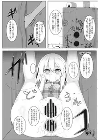 (C90) [Sottile Nero (Various)] Touhou Shikyuudatsu Goudoushi 2 Damee! Sono Dechatteru no wa Aka-chan no Oheya desu... Nama Onaho da nante Iwanaide... (Touhou Project)